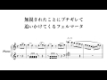 無視されたことにブチギレて追いかけてくるフェルマータ