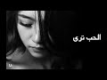 اغنيه حزينه / 2020 سلملي على جديدك
