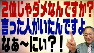 第205回　祝！富岳が世界一に！コンピューターの未来とは？