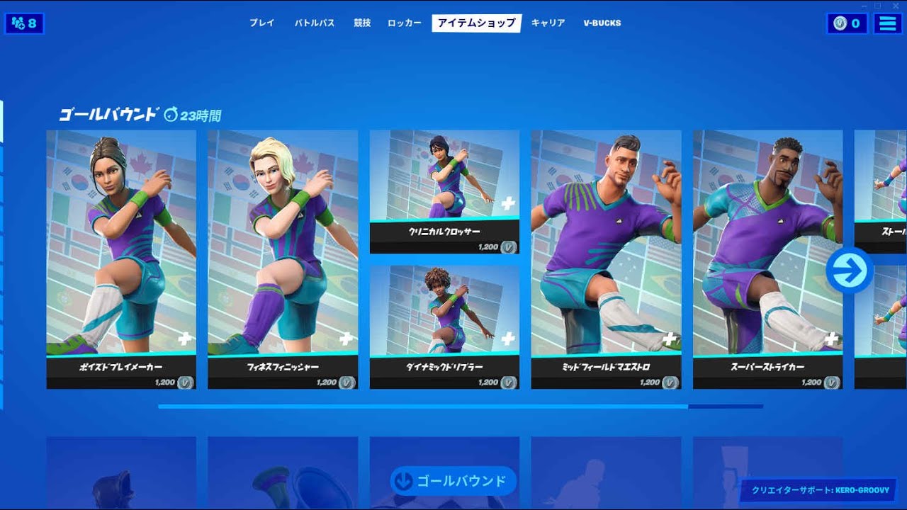 フォートナイト 21年2月24日 今日のアイテムショップ Fortnite フォートナイト 動画まとめ