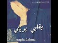 شيلة     اكبر جريمه نجومي