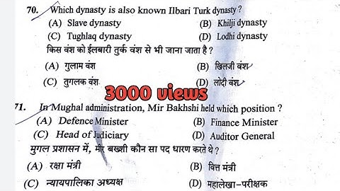 hpssc!!gk section of Junior engineer!!post code 828 !!according to answer key! held on 21 feb 2021