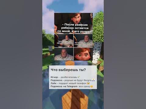 Самый смешной мем про развод #мем - YouTube