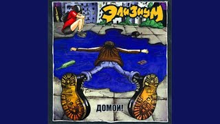 Смотреть клип Не Моя Любовь