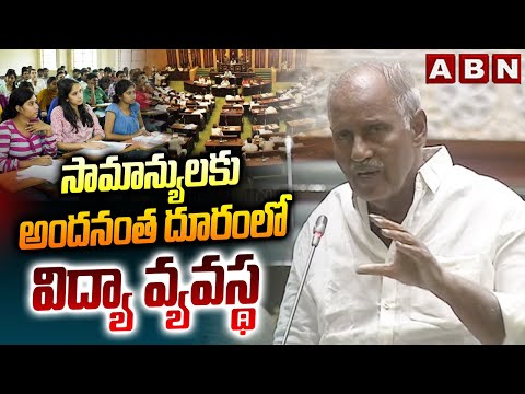 సామాన్యులకు అందనంత దూరంలో విద్యా వ్యవస్థ | Kunamneni Sambasiva Rao On Private Colleges | ABN - ABNTELUGUTV