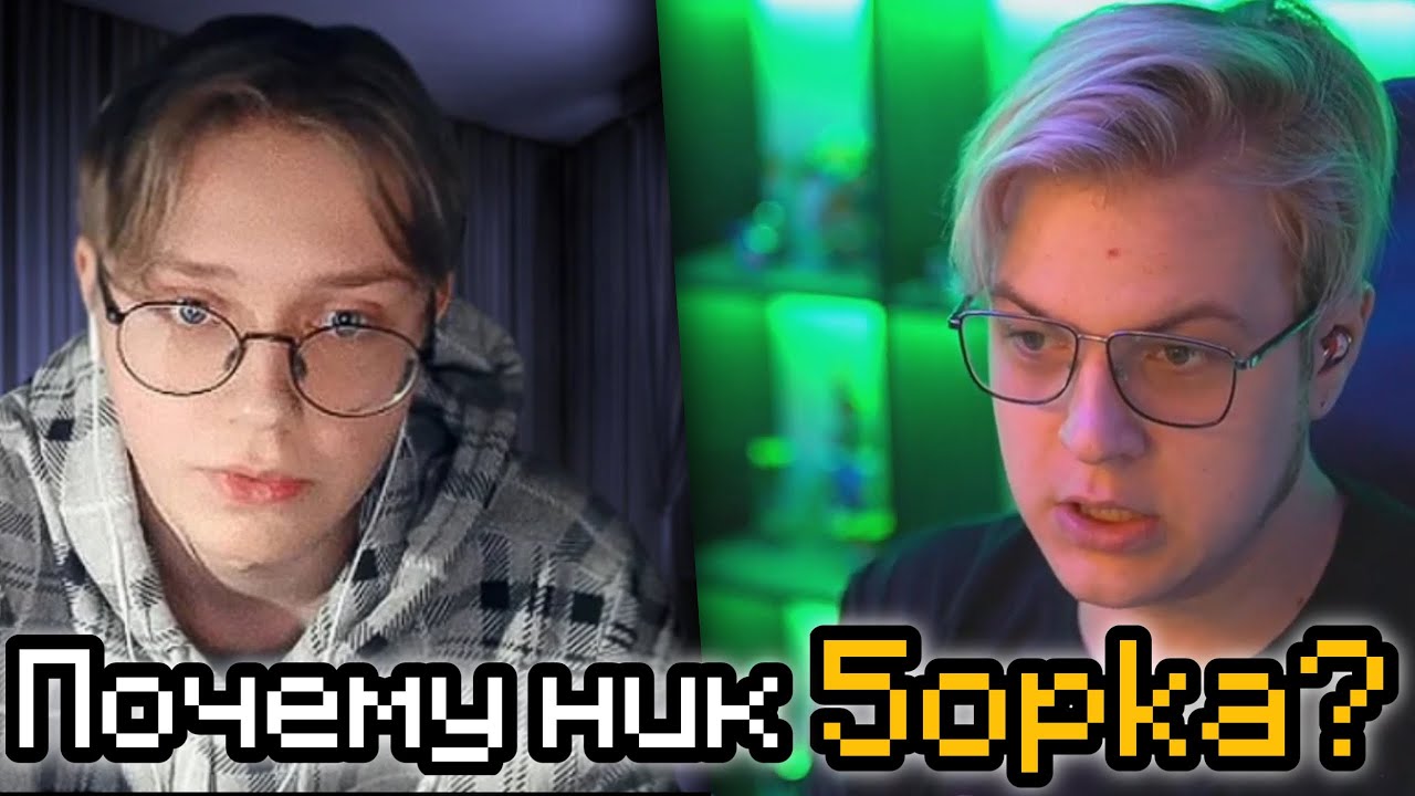 Пятёрка общается с 89 Сквадом - YouTube