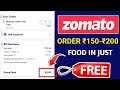 Zomato Free Food Offer Today | Zomato se free me khana kaise mangaye 2023