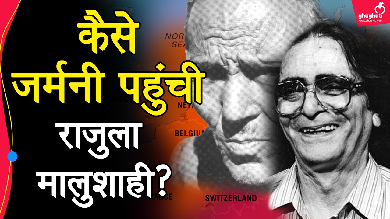 ‘राजुला-मालुशाही’ की वो गाथा जो है 'ओरिजनल' के सबसे करीब ! Rajula Malushahi | Mohan Upreti