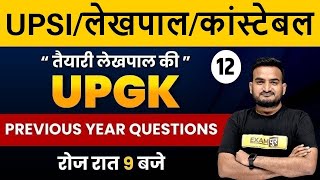 Up Lekhpalupsi up Constable  Up Gk Classes  Up Gk Previous Year Question  By Amit Pandey Sir12