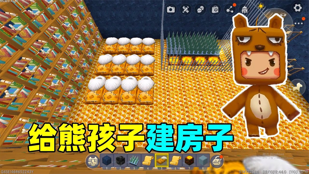迷你世界：给熊孩子建房子！岩浆池泡澡，地刺按摩，蜜蜂当邻居？