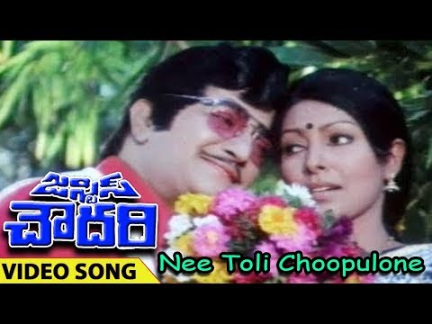 justice-chowdary-movie-songs-|-nee-toli-choopulone-video-song-|-ntr,-sridevi-|-tvnxt-telugu