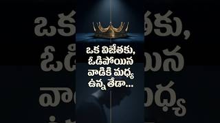 విజేతను చేసే 2 Millimeter Rule 🚀 చిన్న అలవాటు, పెద్ద మార్పు! #TonyRobbins #telugumotivation