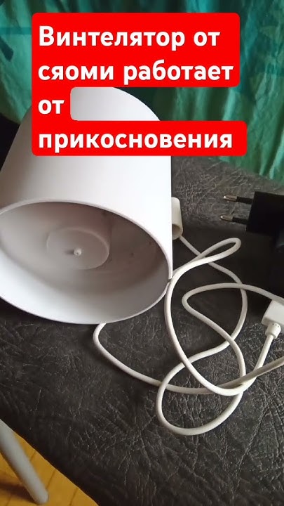Винтелятор от сяоми работает от прикосновения - YouTube