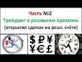 Forex-Market - YouTube