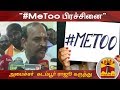 New video by Thanthi TV on YouTube