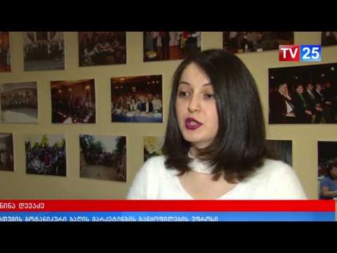 შეხვედრა ტურისტული კომპანიების წარმომადგენლებთან