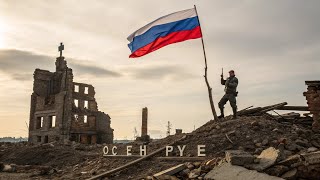 «Последний рубеж» — героическая история русского капитана | Военная драма 2025 | История мужества и