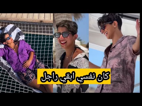 نورة العميري تستفز متابعيها بملابس رجال وتستمتعل بأجازتها الصيفيه باطلاله غريبه