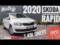 2020 Skoda Rapid Base Rider Variant TSI Turbo Petrol Price 7.49 Lakh Review in Tamil !!