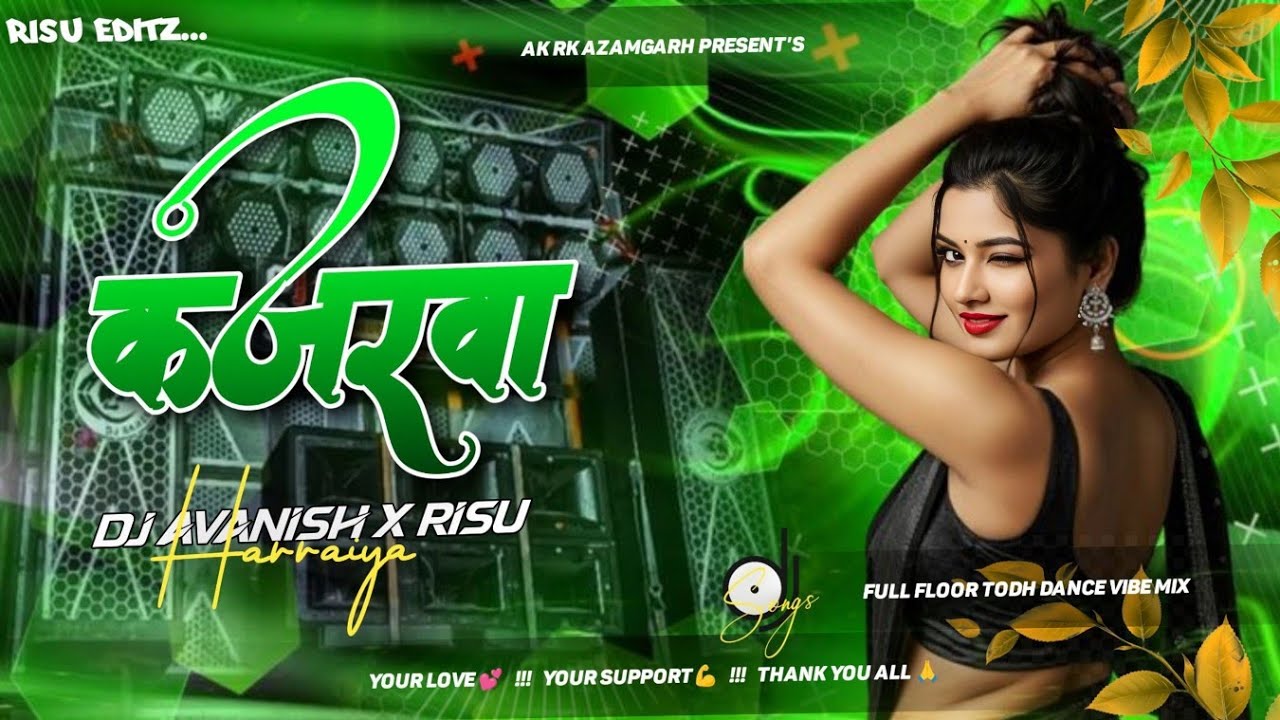 kajarwa dj song | shilpi raj | jab ham kajarawa kaini na | kajarwa new song | Hard mix | Dj Avanish