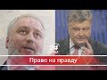 Чому новий голова НАЗК Мангул – людина цілком вірна Порошенку