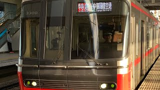 【名鉄臨時列車】全車一般車特急中部国際空港行き 3300系3309F 太田川発車シーン