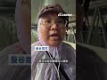 曼谷暴雨成災連日淹水未退 攤商水中擺攤民眾涉水採買｜#公視新聞網 #Shorts