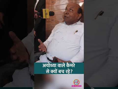 Ayodhya के लोगों में डर क्यों? Ram Mandir Donation पर वकील का बड़ा दावा #Shorts