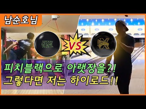 <strong>우레탄</strong> 피치블랙으로 아랫장에서...?! 그렇다면 저는 하이로드로...!!