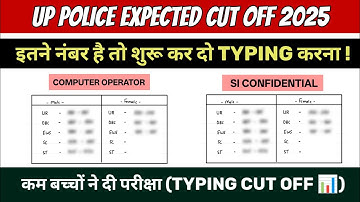 UP POLICE COMPUTER OPERATOR CUT OFF 2025 🔥 | UPP COMPUTER OPERATOR CUT OFF | UP ASI CUT OFF 2025