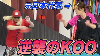 本当はすごい DJKOOの卓球技術
