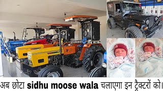 अब छोटा sidhu moose wale चलाएगा इन ट्रैक्टरों को। @sidhu_moosewala