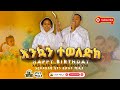   happy birt.ay  new ethiopian orthodox mezmur  hohtmedia 