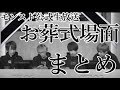 【完全版】ぺんぺんブチ切れイデアM4炎上事件一連の流れまとめ~モンスト公式のお葬式ムードを添えて~