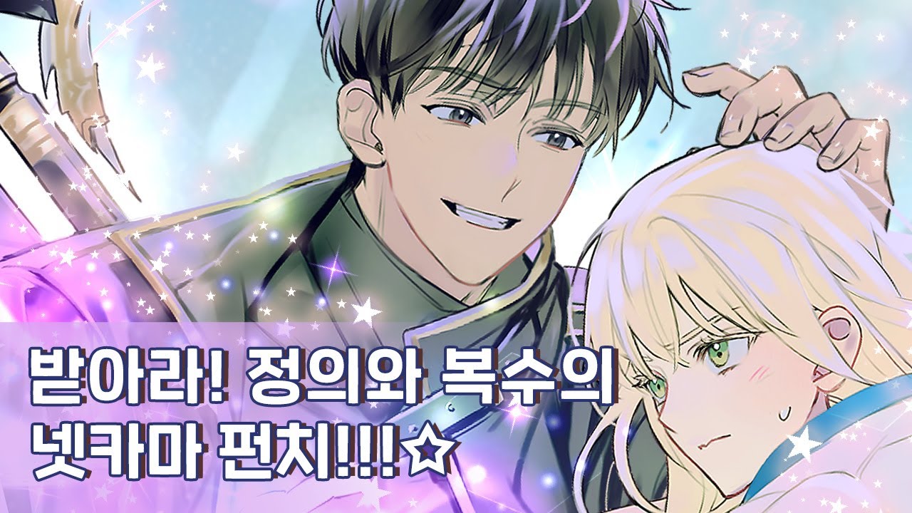 Netkama PUNCH!!! trailer thumbnail