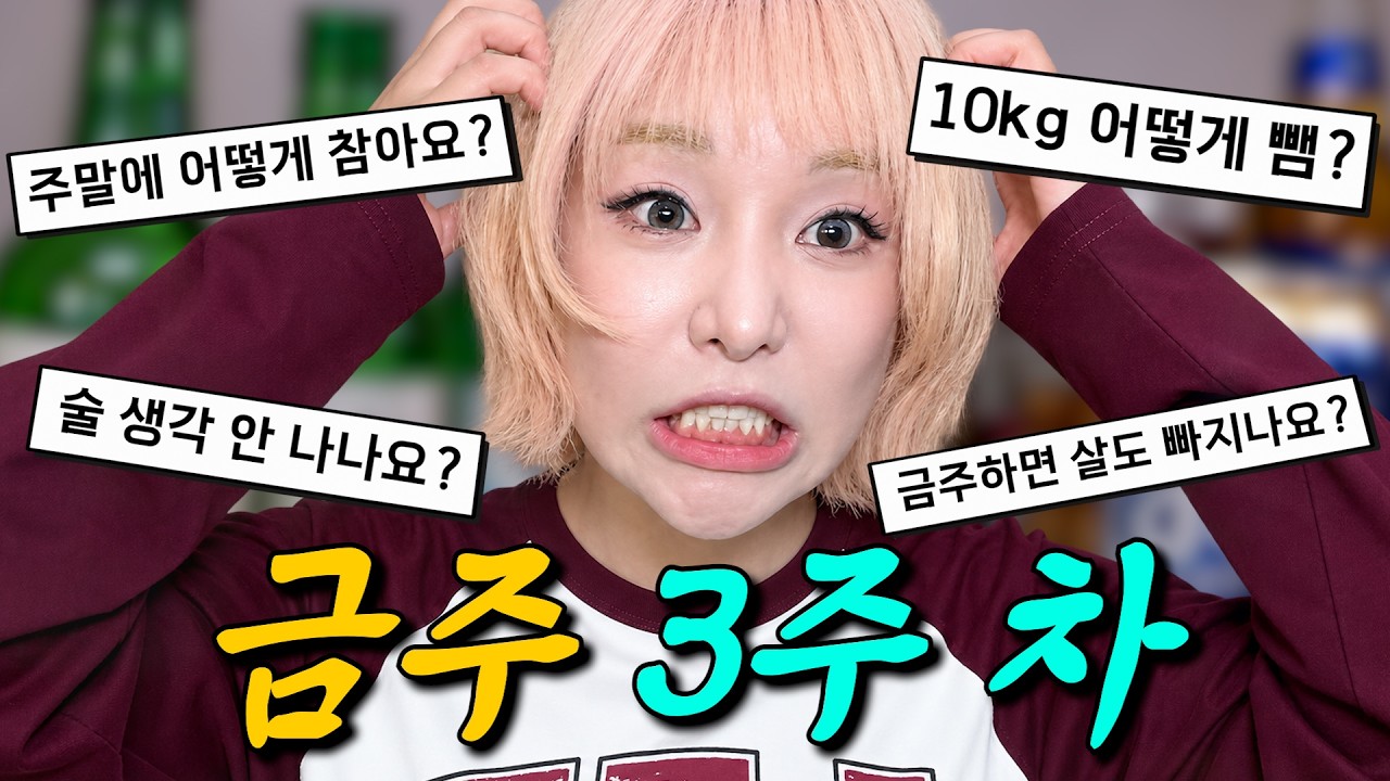 금주 3주차 썰 