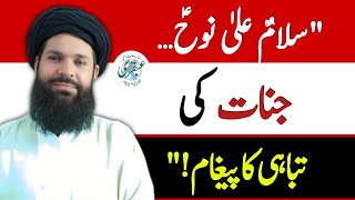 Salamun Ala Nuhin Fil Alamin Ky Karishmaat Ll Sheikh Ul Wazaif Ll Ubqari S  Urdu hindi