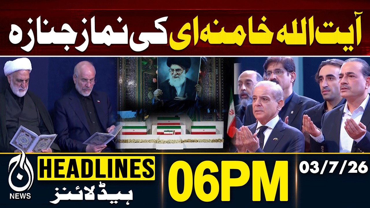 Ayatollah Ali Khamenei Funeral in Tehran