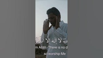 سورة طه آية ١٣ ١٤ ١٥ القارئ أحمد خضر #قرآن #تصويري #آيات #لايك