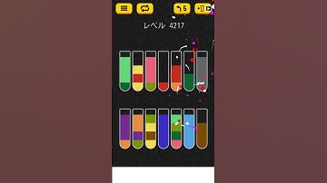【Water Sort Puzzle】 Level 4217