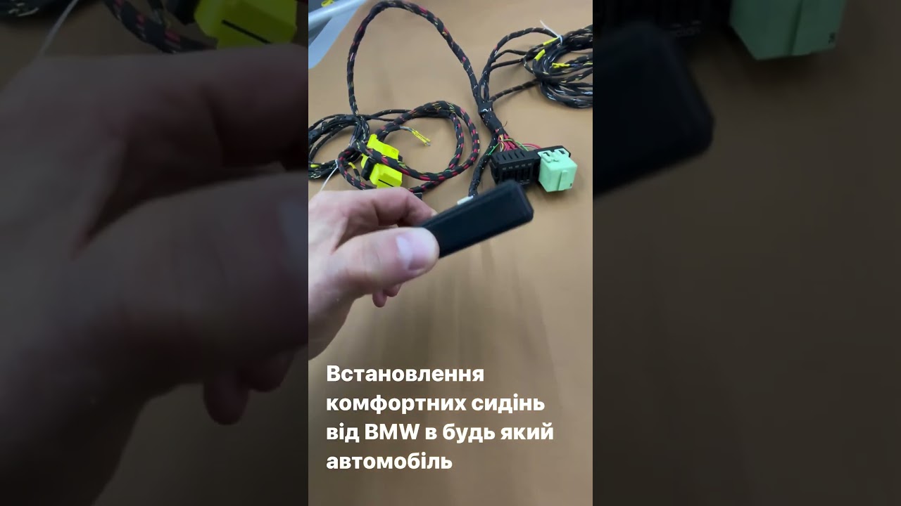 Эмулятор CAN-шины для сидений BMW. BMW Seat Retrofit adapter. Комплект проводки для активації сидінь