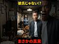 ただの友達