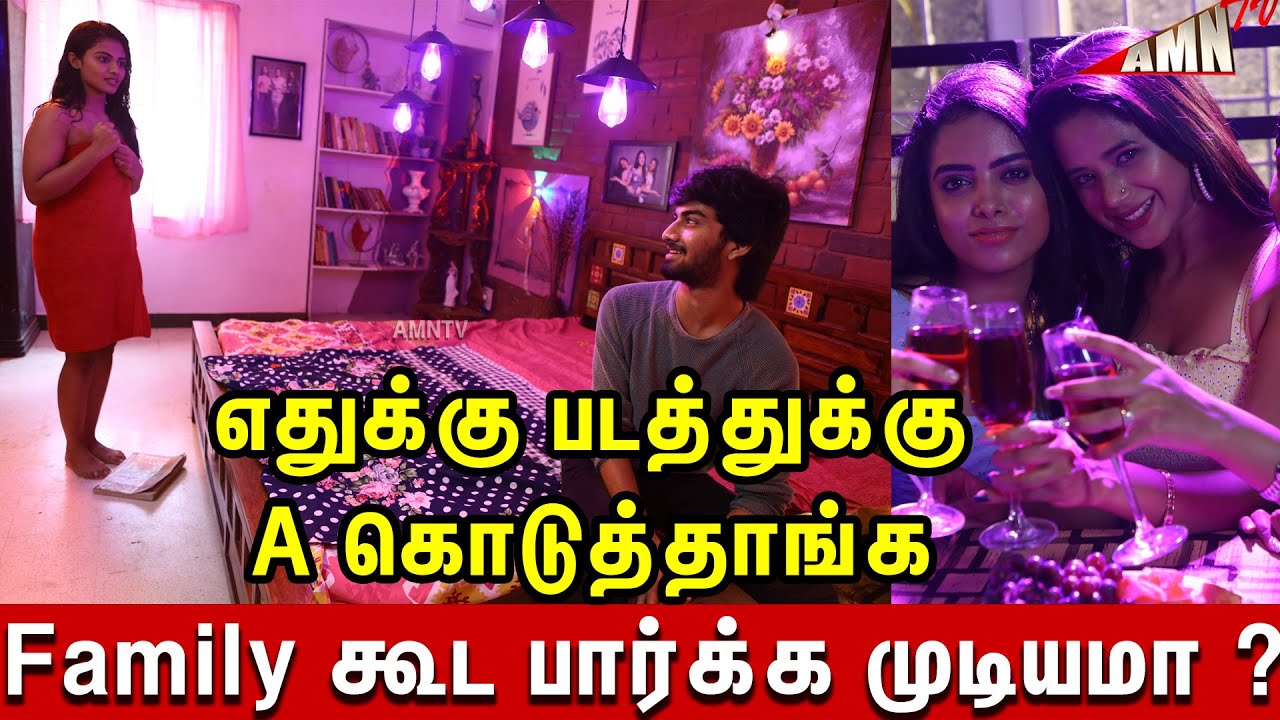 செஸ் ஆ  ! அந்த மாதிரியான படம் இல்ல | Chiclets Movie Team Interaction with Press Reporters