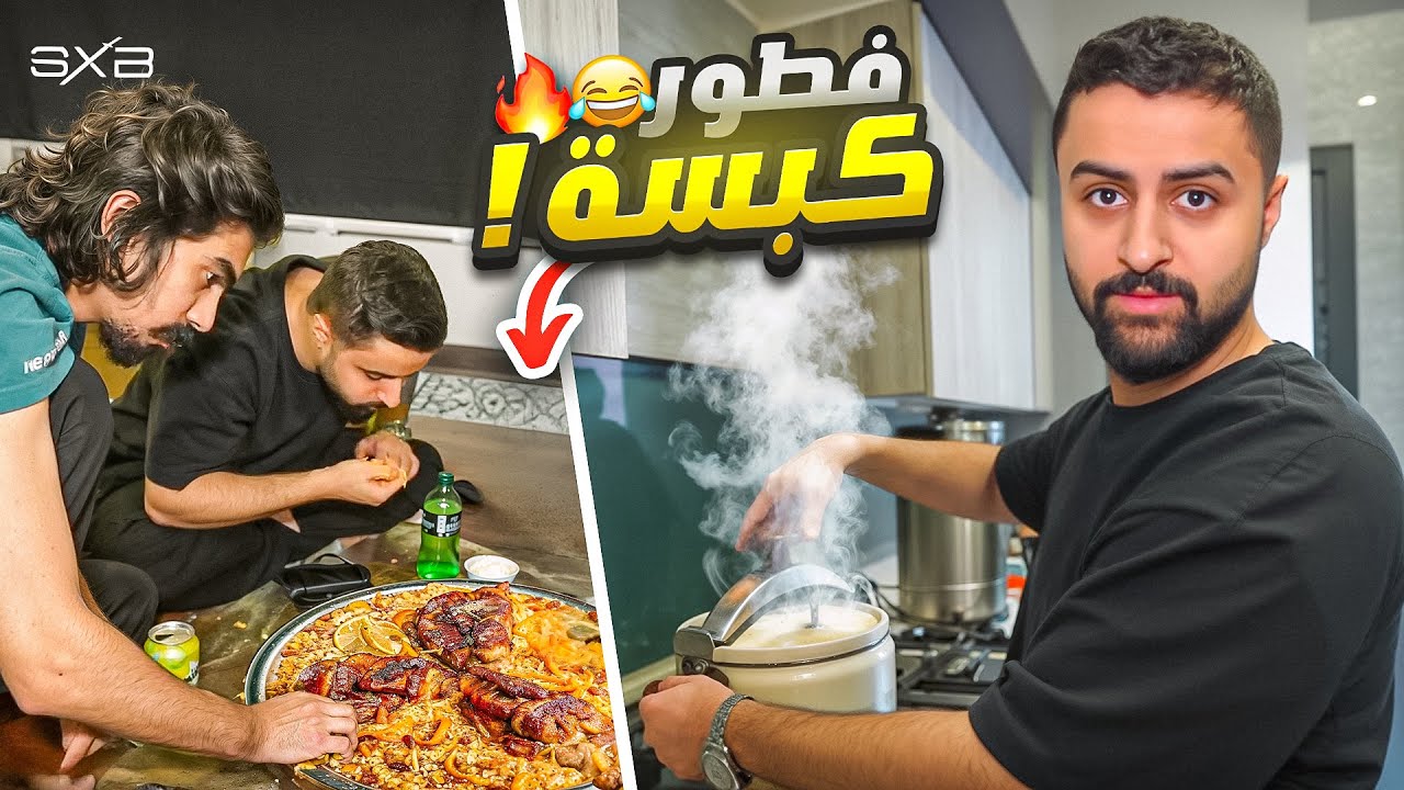 قررت في البث المباشر اطبخ اغرب فطور 😂🔥!