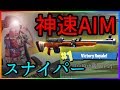 #104🐵【フォートナイト】ロマンの塊！ハンティングライフルの使い方【ハムッチ】
