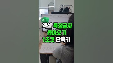 엑셀에서 특정 글자만 뽑아내는 방법 ! 알려드릴게요
