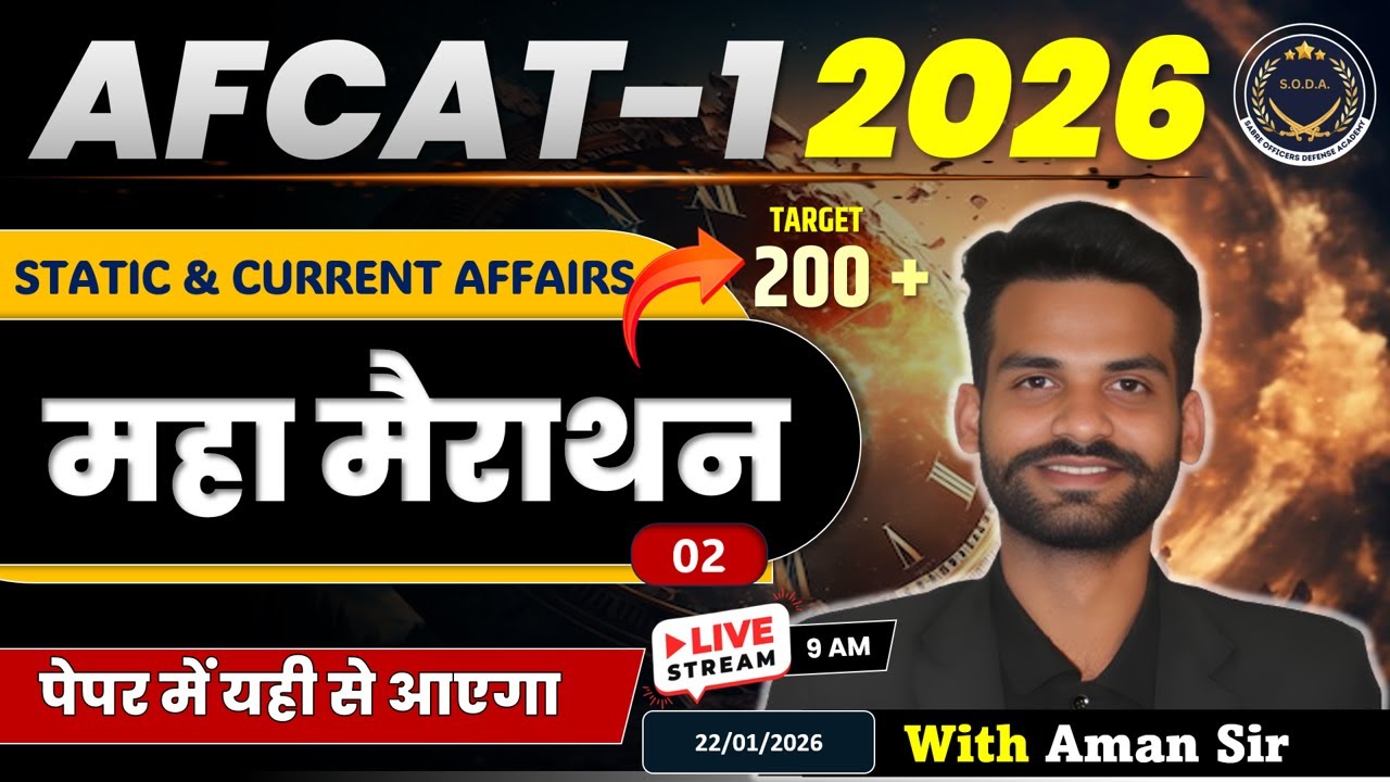 AFCAT 1 2026: Current Affair Maha Marathon - 1| 100% Guarateed CA | Sabre Academy