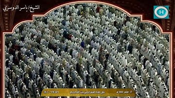 الشيخ ياسر الدوسري | من سورة النساء | الآيات 114-122 | صلاة العشاء 17 صفر 1441 هـ