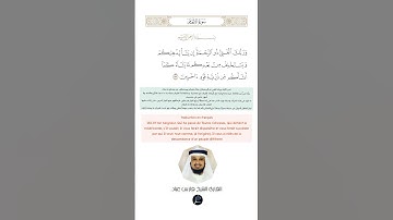 الآية (133) من سورة الأنعام//القارئ الشيخ فارس عباد