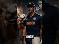 MS Dhoni  From Ticket Collector to World Cup Champion #motivation #viral #shorts 1